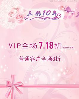 vip三彩圖片