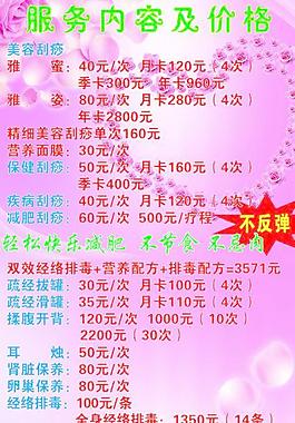 美容美體服務圖片