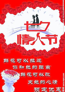 情人節(jié)圖片