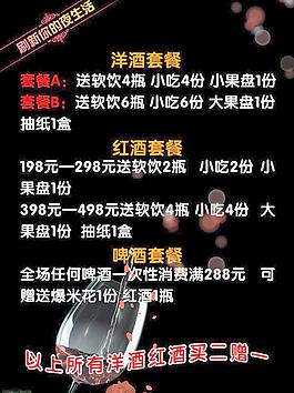 酒水單圖片
