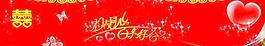 結(jié)婚海報(bào)圖片