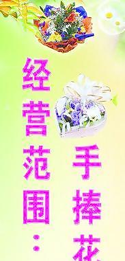 花店立柱图片