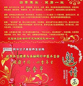 邀請函圖片