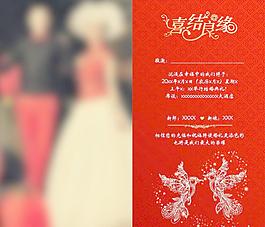 結婚請柬 邀請函圖片