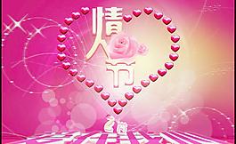 情人節(jié)圖片