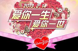 情人節(jié)圖片