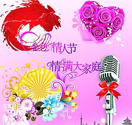 情人節(jié)圖片