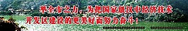創(chuàng)建文明城市