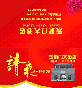 請(qǐng)柬模板圖片