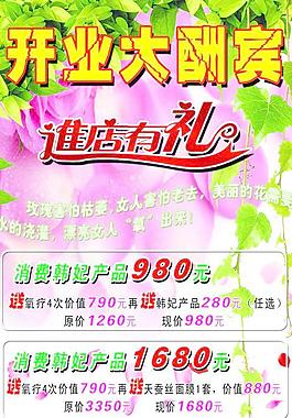 美容海報(bào)圖片