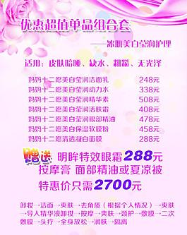 美容海報圖片