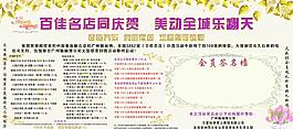 美容院海报图片