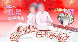 結(jié)婚背景圖片