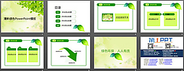 樹葉幻燈片背景圖片