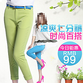 女褲直通車