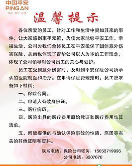 溫馨提示圖片