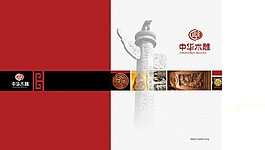 木雕畫冊封面設計