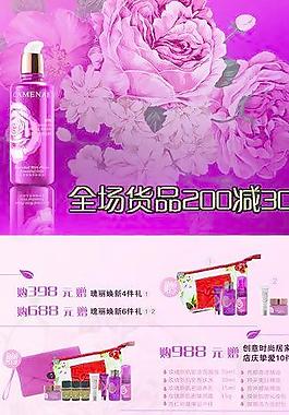 化妝品展架圖片