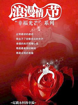 浪漫情人節(jié)圖片
