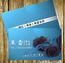 藍(lán)色 名片圖片