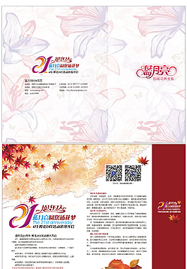 折頁素材