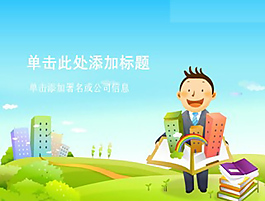 歡迎入學動漫學校