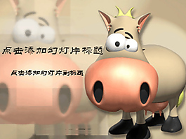 精致可愛卡通奶牛PPT模板