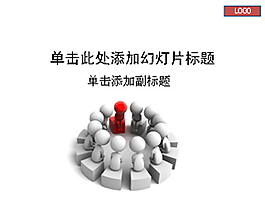 聚在一起開會的人