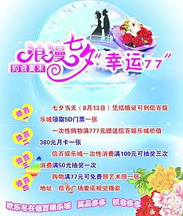 浪漫七夕圖片