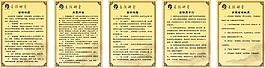 道德講堂