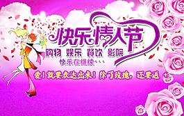 快樂(lè)情人節(jié)圖片