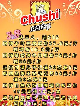 廚師圖片