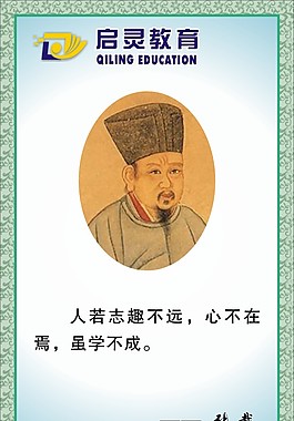 張載名人名言