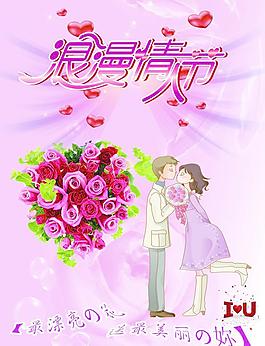 浪漫情人節(jié)圖片