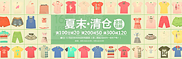 淘寶海報23333
