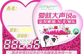 愛就大聲說圖片