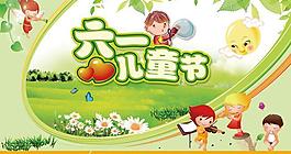 六一兒童節(jié)海報(bào)設(shè)計(jì)模板