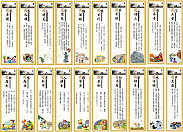 国学知识