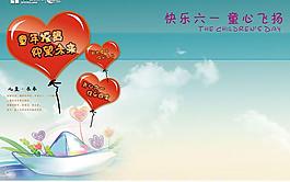 快乐六一儿童节宣传海报