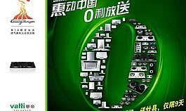華帝灶具品牌設(shè)計(jì)廣告圖片