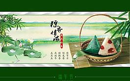 端午節(jié)綠色海報(bào)設(shè)計(jì)PSD素材