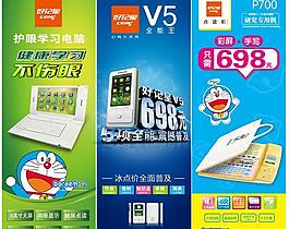 好記星學(xué)習(xí)機(jī)X展架海報(bào)PSD素材