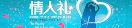 情人節(jié)圖片