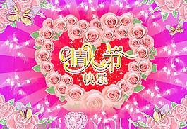 情人節(jié)圖片