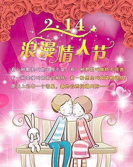 情人節(jié)圖片