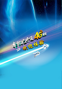 4G網絡臺卡