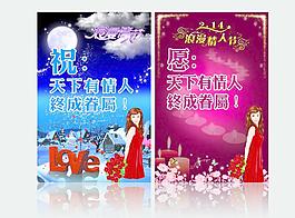 情人節(jié)海報圖片