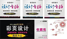 淘寶輪播主圖圖片