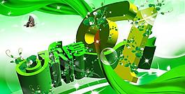綠色風(fēng)格兒童節(jié)海報(bào)PSD素材