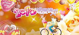 情人節(jié)圖片